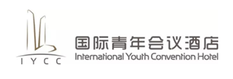 南京國際青年會(huì)議中心